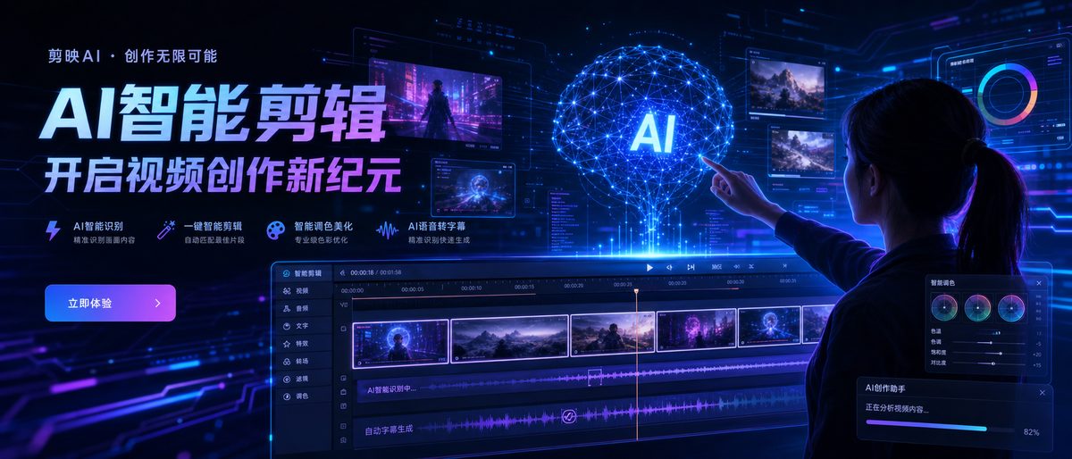 女神视频 AI视频剪辑智能创作工具